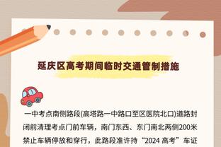 哈姆：对手的得分不会因为计时器故障而被扣掉 就是这样